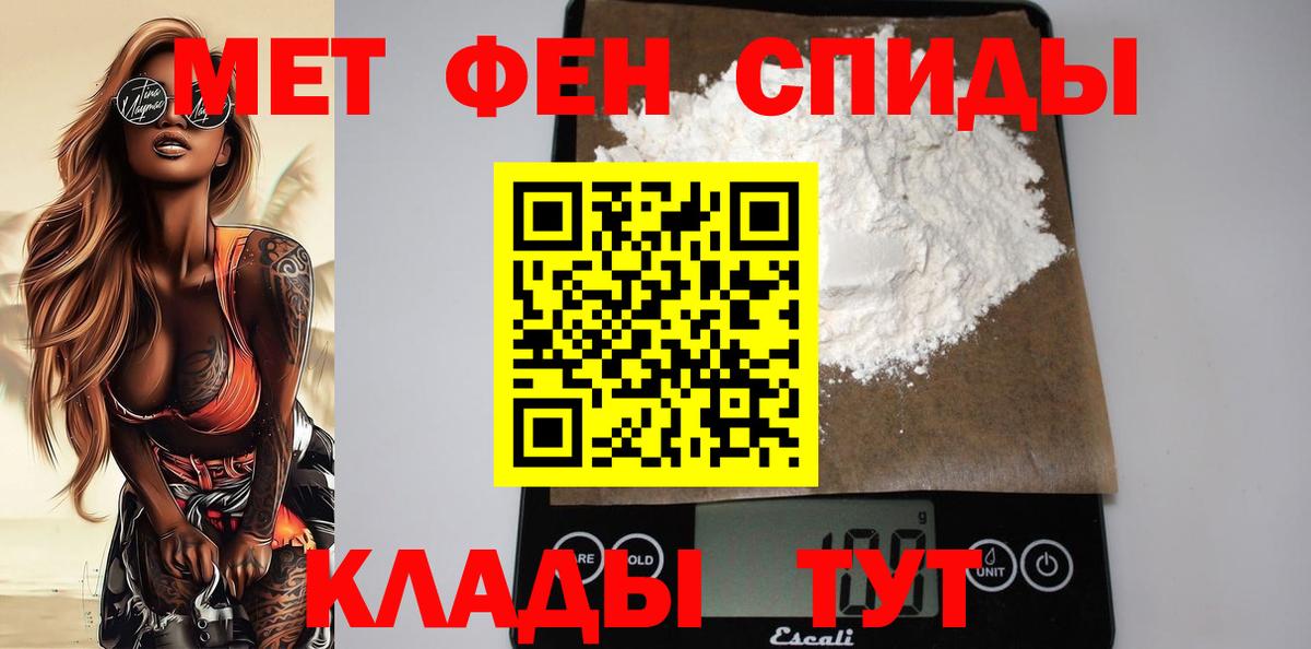 Волгодонск  АМФ  Вход с VPN  Амфетамин 98% 