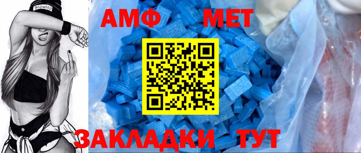 АМФ Premium Волгодонск