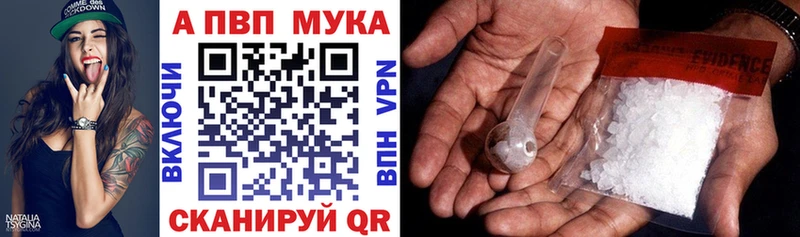 мега зеркало  Волгодонск  Alpha-PVP Соль  наркотики 