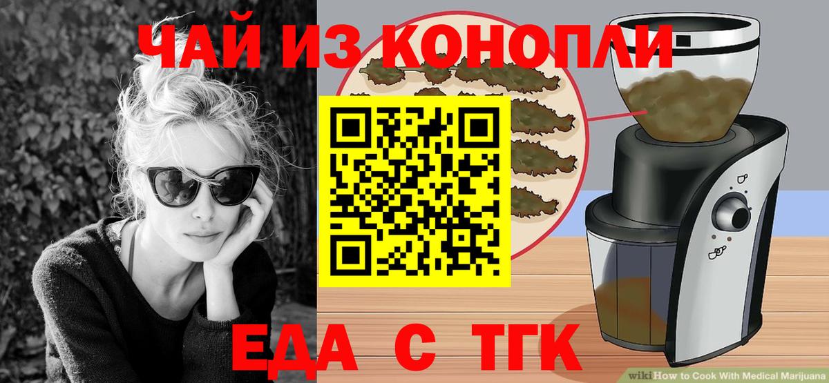 Волгодонск  Canna-Cookies конопля  Вход с VPN 