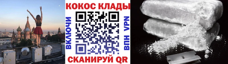 Кокаин Эквадор  закладка  Волгодонск 