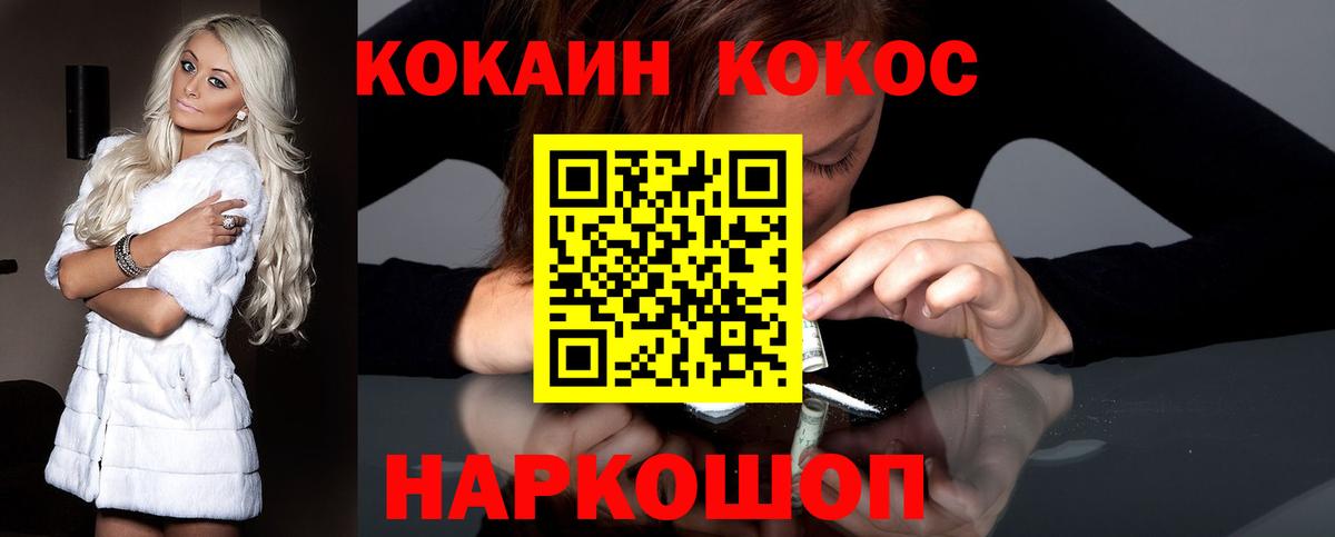 COCAIN FishScale Волгодонск