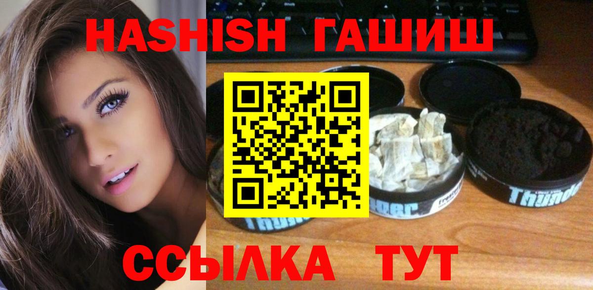 Гашиш Premium  ГАШ  Волгодонск  Вход с VPN 