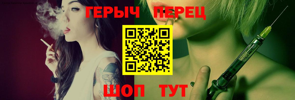 ГЕРОИН Heroin  Вход с VPN  Волгодонск 