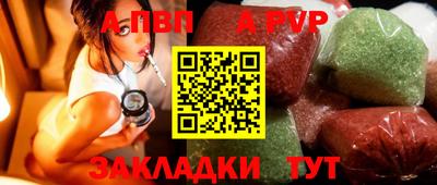 молекула духа Бийск