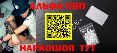 молекула духа Бийск