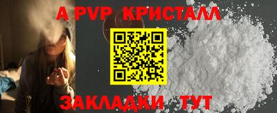 молекула духа Бийск