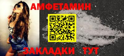 молекула духа Бийск
