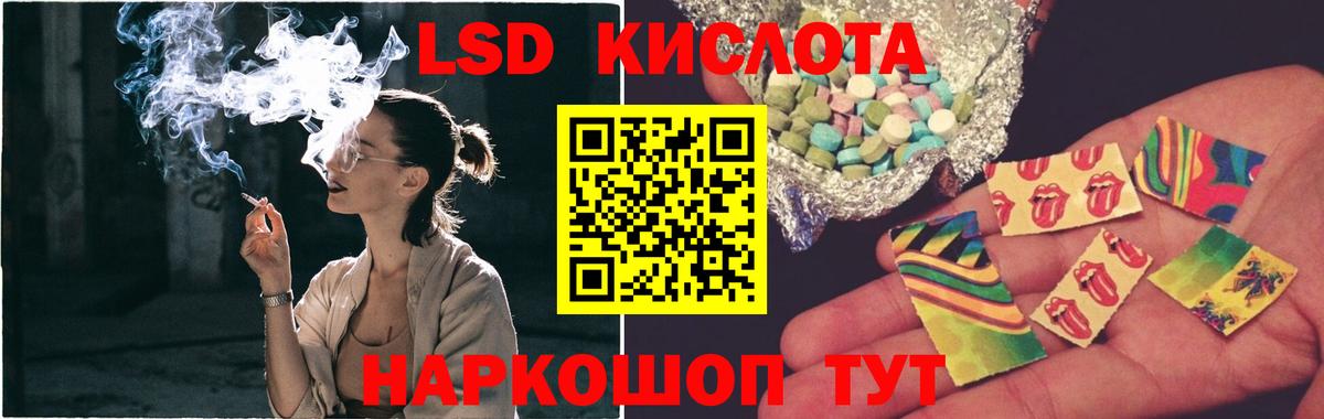 ЛСД экстази кислота Волгодонск