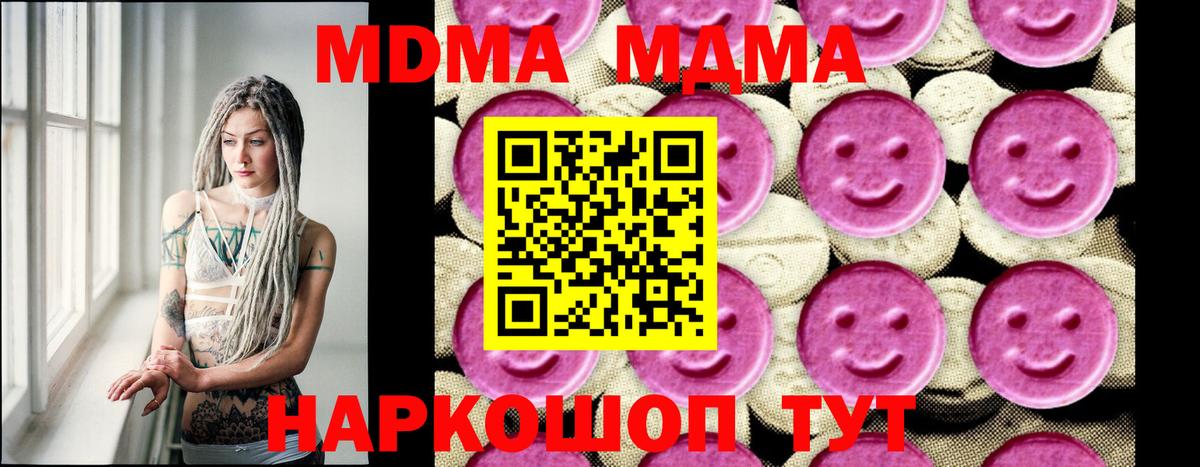 MDMA VHQ  Вход с VPN  МДМА VHQ  Волгодонск 