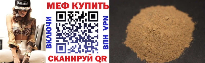 МЕФ 4 MMC  Волгодонск 