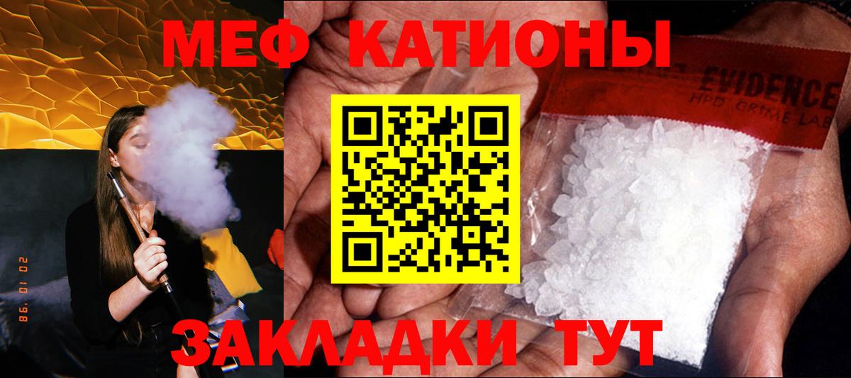 Волгодонск  МЯУ-МЯУ 4 MMC  Меф  Вход с VPN 