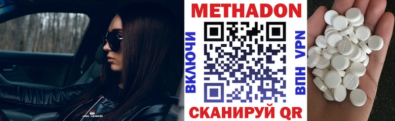 МЕТАДОН methadone купить закладку Волгодонск