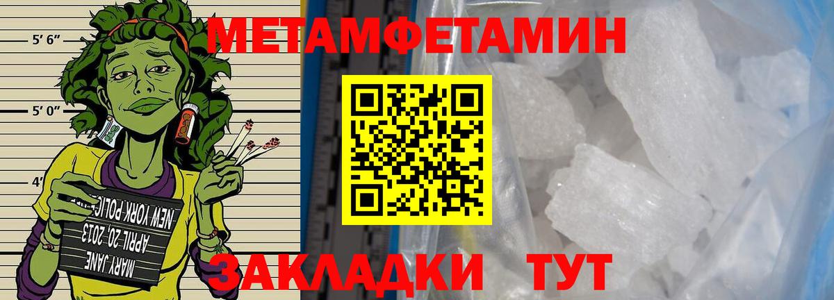 Волгодонск  Первитин  Вход с VPN  Первитин Methamphetamine 