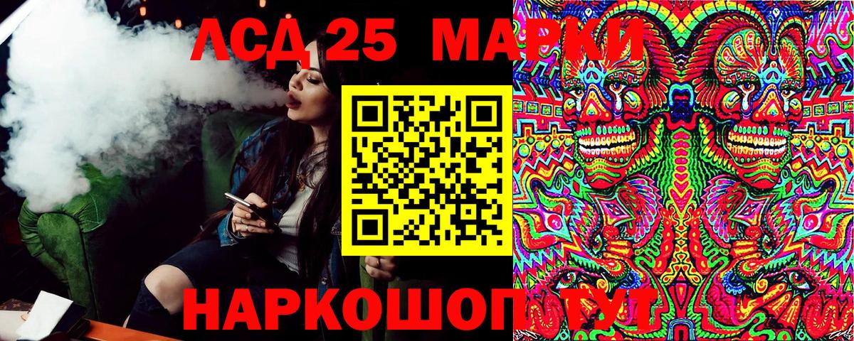 Наркотические марки 1500мкг Волгодонск