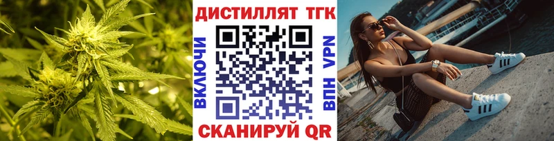 наркотики  Волгодонск  Дистиллят ТГК Wax 